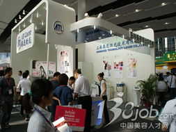 上海奥通激光技术 第31届广州国际美博会展位巡展 2009年第31届广州国际美博会 展会图片 展位信息 代理招商 产品价格 采购供应 电话地址